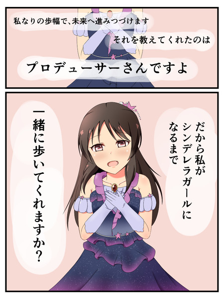 彼女は歩みをやめない