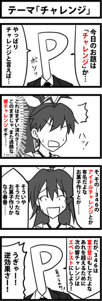 テーマ チャレンジ しゃがみ弱p さんのイラスト ニコニコ静画 イラスト