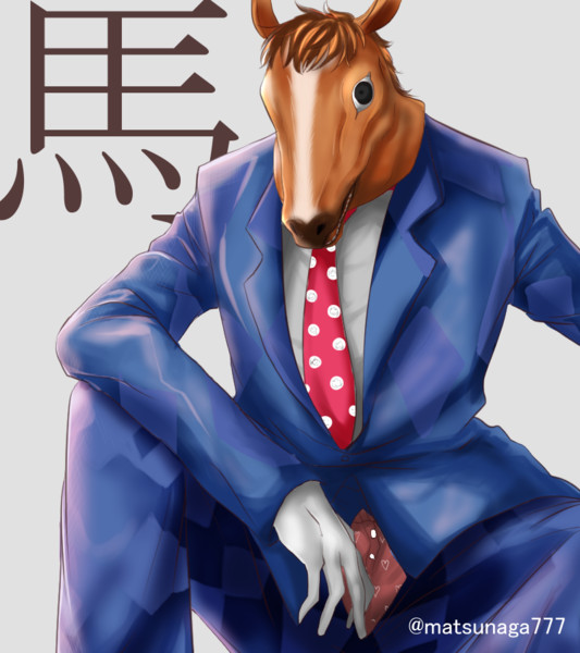 チャック全開ポージングウビウビバ 51 さんのイラスト ニコニコ静画 イラスト