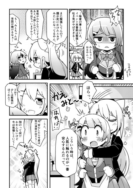 Vtuber かえみと劇場 憂鬱しゃん さんのイラスト ニコニコ静画 イラスト