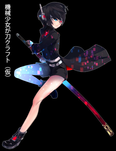 刀 女の子 イラスト