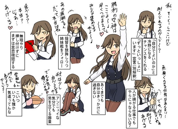 荒潮ちゃんイイ女説 改 ケッコンカッコアリ台詞あり 岩雑巾 さんのイラスト ニコニコ静画 イラスト
