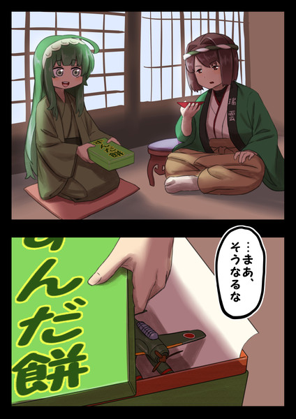 おぬしも悪よのぉ みすみ さんのイラスト ニコニコ静画 イラスト
