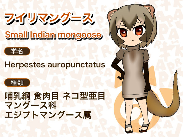 フイリマングース 咲川 さんのイラスト ニコニコ静画 イラスト