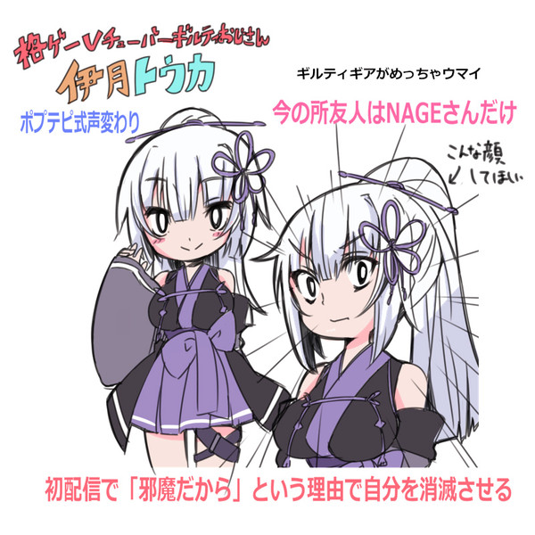 格ゲー系vチューバー伊月トウカちゃん いぐあな編集長 さんのイラスト ニコニコ静画 イラスト