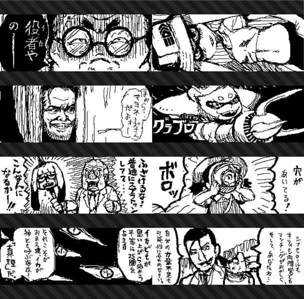 スプラトゥーンのアレ
