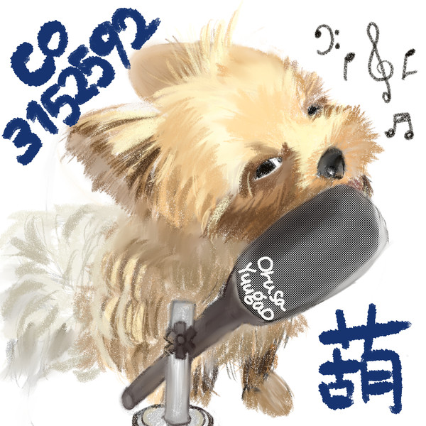 ヨーキーに歌わせてみた