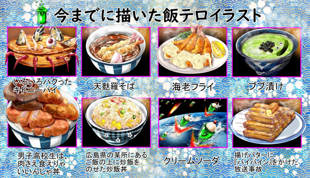 今までに描いた飯テロイラスト みんなどれが食べたい 朱きつね さんのイラスト ニコニコ静画 イラスト