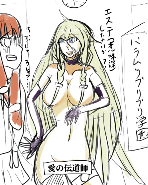 コミュ障 対 痴女 ブレイメイン さんのイラスト ニコニコ静画 イラスト