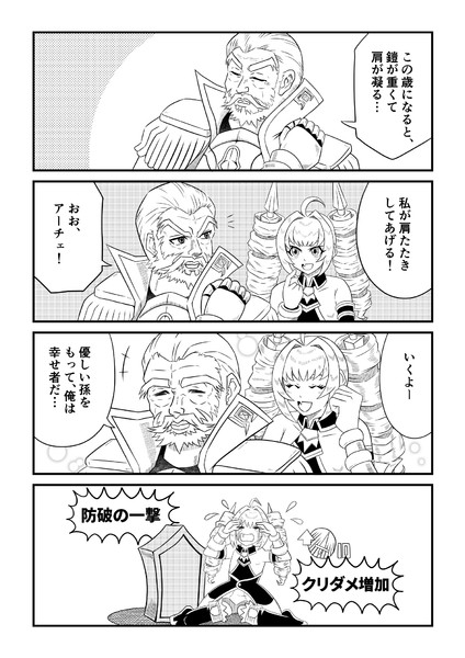 ブラウンダスト4コマ 五味 さんのイラスト ニコニコ静画 イラスト