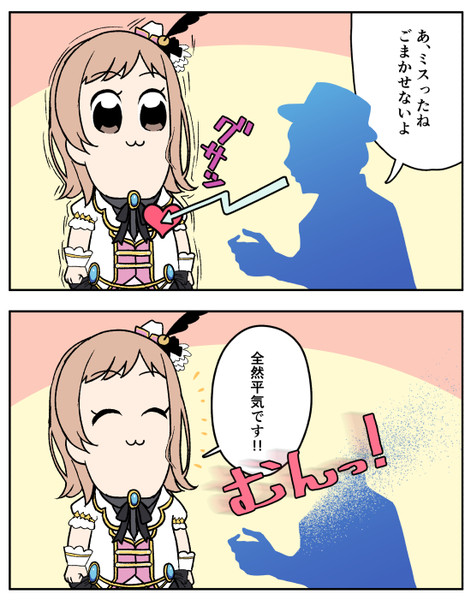 メンタルが強い櫻木真乃 だんごろう さんのイラスト ニコニコ静画 イラスト