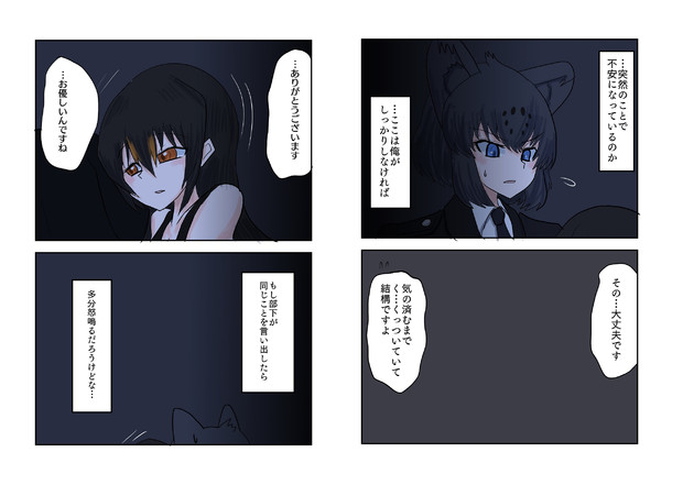 みっしつ その4 新快速さん さんのイラスト ニコニコ静画 イラスト