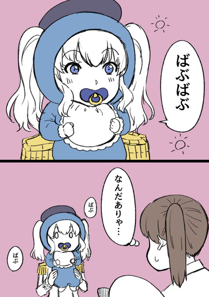 赤ちゃんプレイ