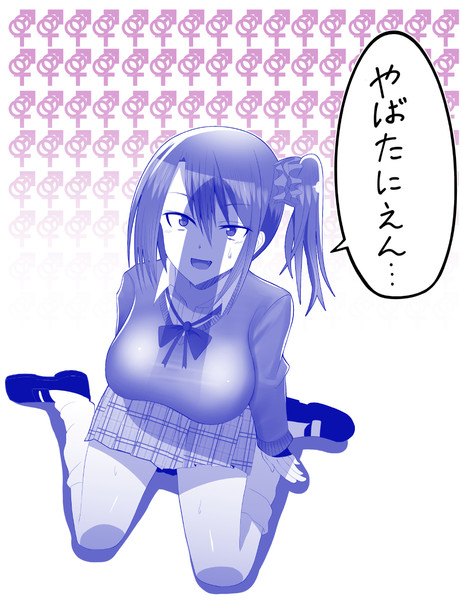 やばたにえんちゃん 貝竜 絵仕事募集中 さんのイラスト ニコニコ静画 イラスト