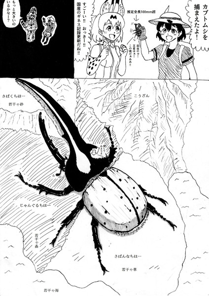 カブトムシ 覚えやすい名前 さんのイラスト ニコニコ静画 イラスト