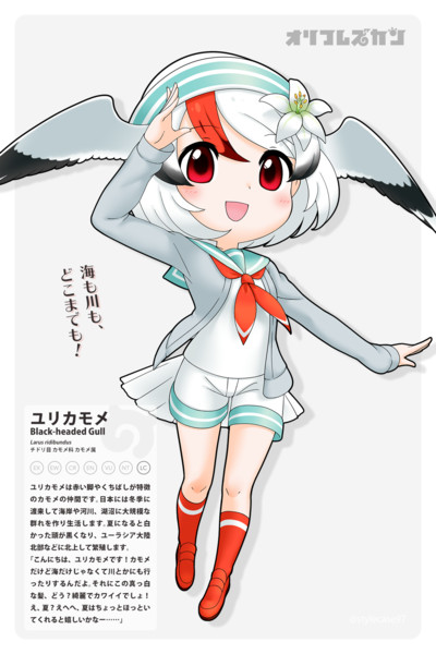 オリフレ ユリカモメ 須田 さんのイラスト ニコニコ静画 イラスト