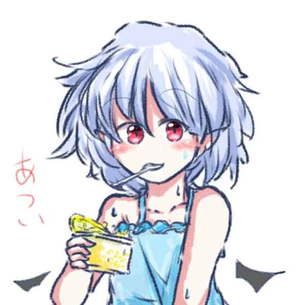 サクレ レモン食べるレミィ くま さんのイラスト ニコニコ静画 イラスト
