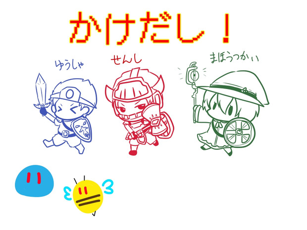かけだし達をドット解除 てこくん さんのイラスト ニコニコ静画 イラスト