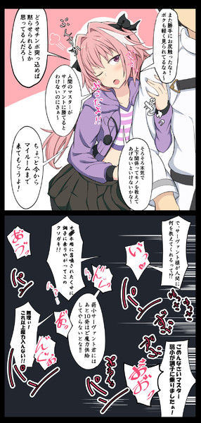 人間がサーヴァントに勝てるわけ無いだろ こらんだむ さんのイラスト ニコニコ静画 イラスト