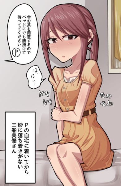 三船美優 Nicosub静画