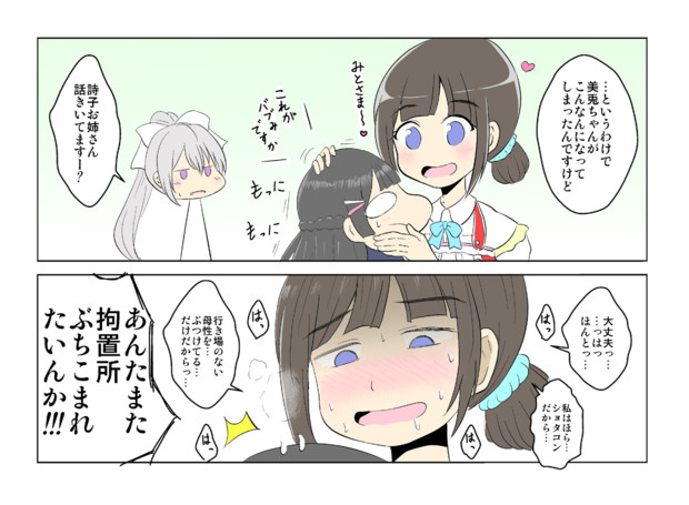 もちさんじその2 夕 くれま さんのイラスト ニコニコ静画 イラスト
