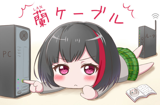 蘭 なにこれ モカ Lanケーブル りりぅむ さんのイラスト ニコニコ静画 イラスト