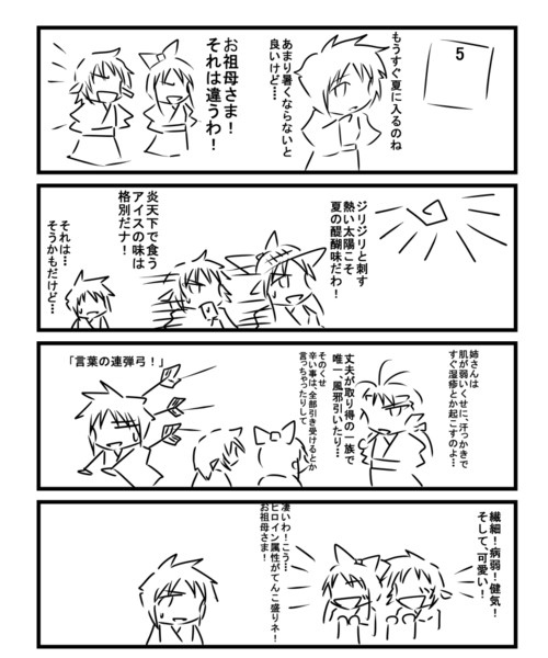 言葉の連弾弓 男山 さんのイラスト ニコニコ静画 イラスト