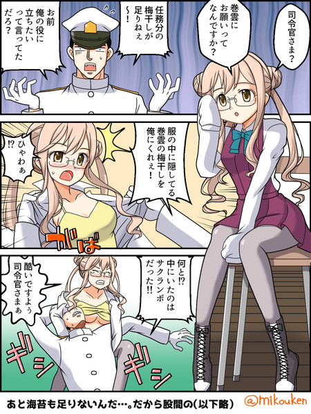 巻雲と梅干しとサクランボ
