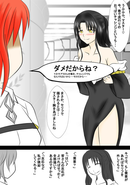 ｆｇｏ落書き10 キアラちゃんとぐだ子 セスドウ さんのイラスト ニコニコ静画 イラスト