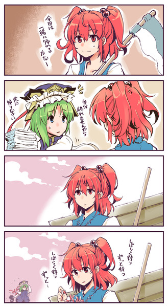 こまえーき 4コマ きつね丸 さんのイラスト ニコニコ静画 イラスト