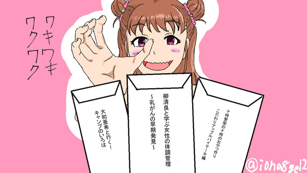 P ここに三つ お山の企画書がある とよし さんのイラスト ニコニコ静画 イラスト