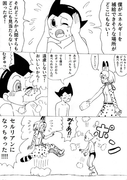 １０万馬力のフレンズ 覚えやすい名前 さんのイラスト ニコニコ静画 イラスト