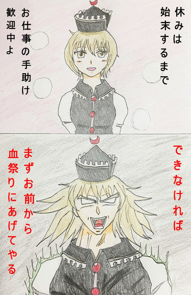これが噂のイケメンルナリー 上司 スマ さんのイラスト