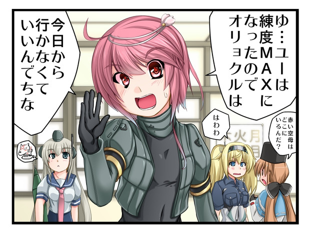 提督は服で艦娘を判別している？