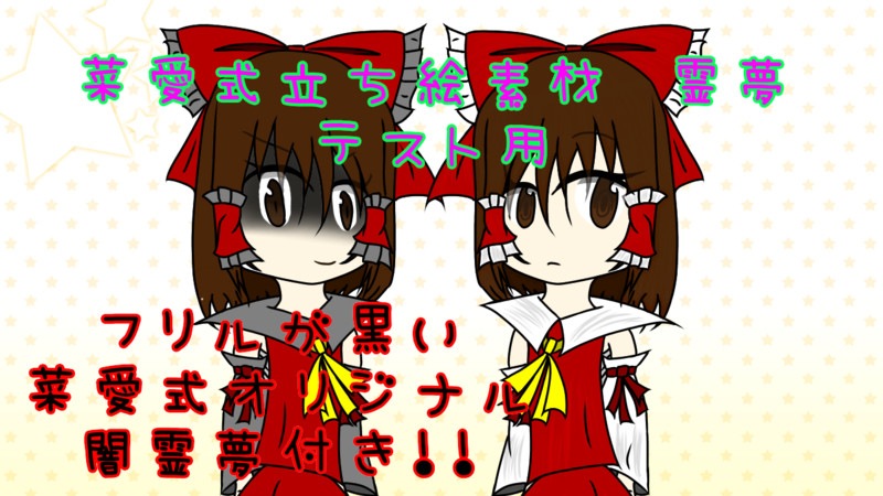 立ち絵 ニコニコ 東方まとめ 静画