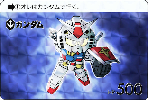 俺はガンダムで行く 宇印 さんのイラスト ニコニコ静画 イラスト