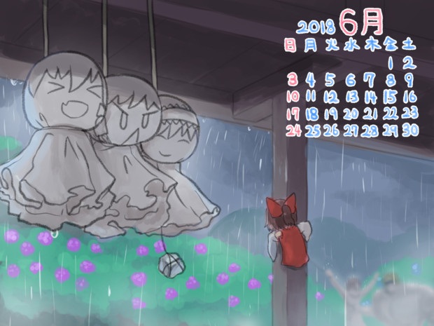 サケノミカレンダー６月