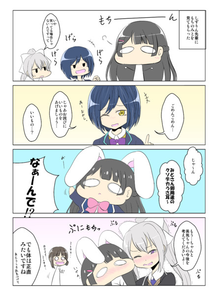 もちさんじその3 夕 くれま さんのイラスト ニコニコ静画 イラスト