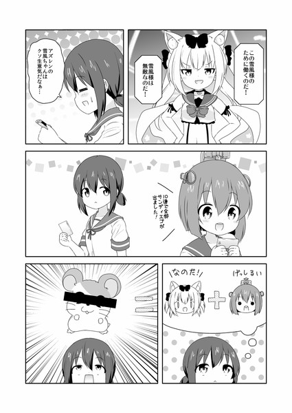 両方の雪風を見て思う吹雪さん スーパーまさら さんのイラスト ニコニコ静画 イラスト
