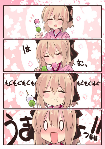 マスターもう一本 すずきとと さんのイラスト ニコニコ静画 イラスト