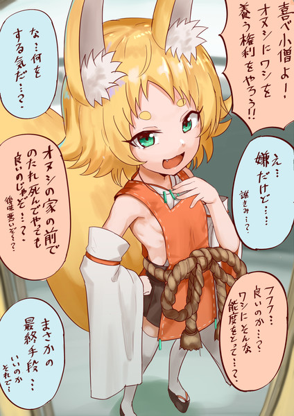 押しかけのじゃロリ おきつぐ さんのイラスト ニコニコ静画 イラスト