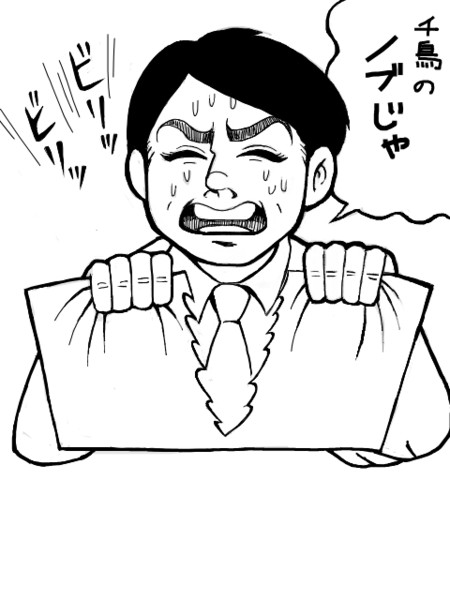 はだしのゲン Nicosub静画