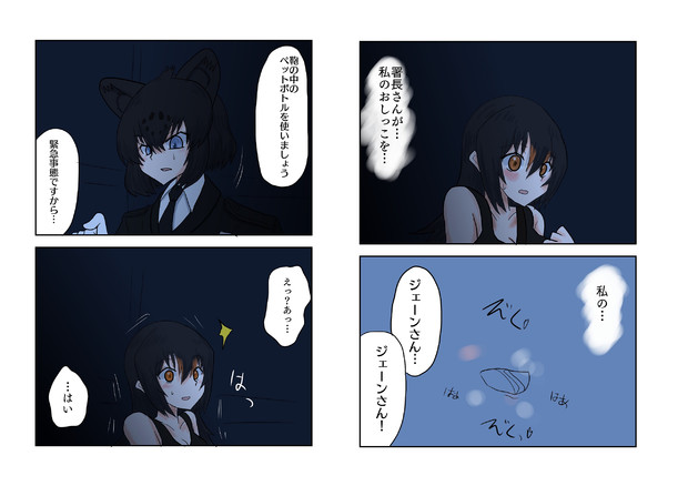 みっしつ その7 新快速さん さんのイラスト ニコニコ静画 イラスト