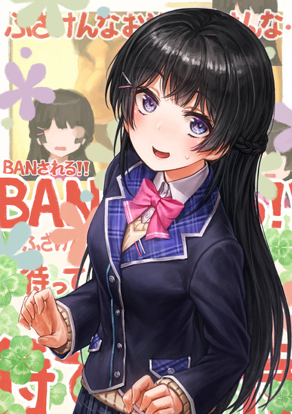 BANされる！！