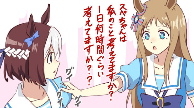 グイグイ詰めてくるグラスワンダーchang Case さんのイラスト ニコニコ静画 イラスト