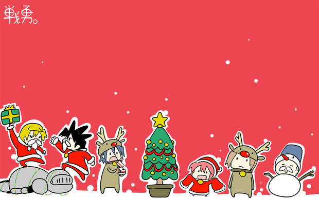 ニコ漫 クリスマス企画壁紙 春原ロビンソン さんのイラスト ニコニコ静画 イラスト