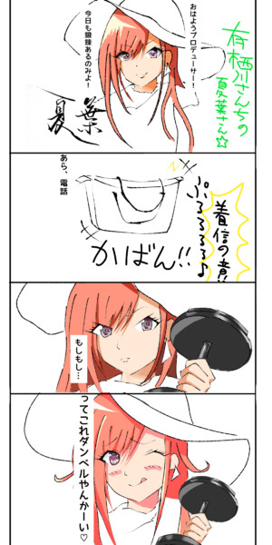 夏葉様はポンコツかわいい とらんこ さんのイラスト ニコニコ静画 イラスト