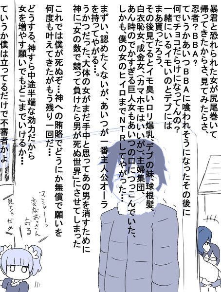 いもくさモブ顔なのに胸元を見ると突然おっぱいがでかい系後輩32 5 閃光 さんのイラスト ニコニコ静画 イラスト