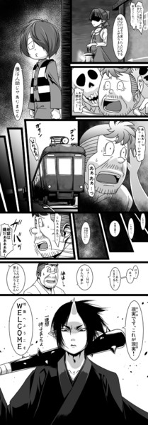 幽霊電車 行先は Takuteks さんのイラスト ニコニコ静画 イラスト