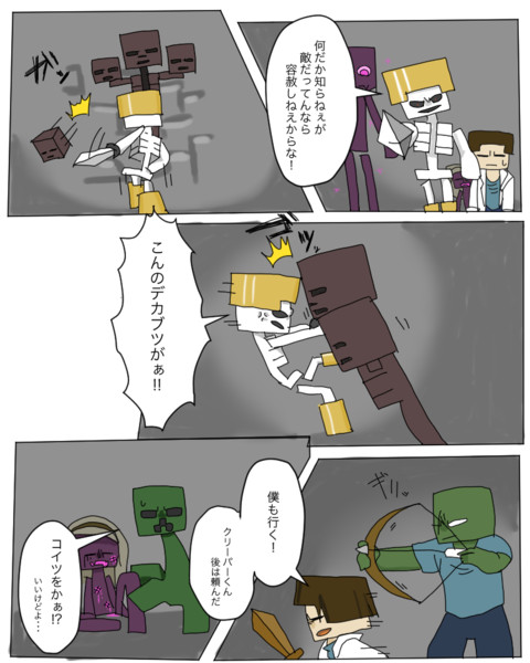 マイクラ探偵 109p 和泉屋 さんのイラスト ニコニコ静画 イラスト